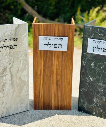 עמדת הנחת תפילין