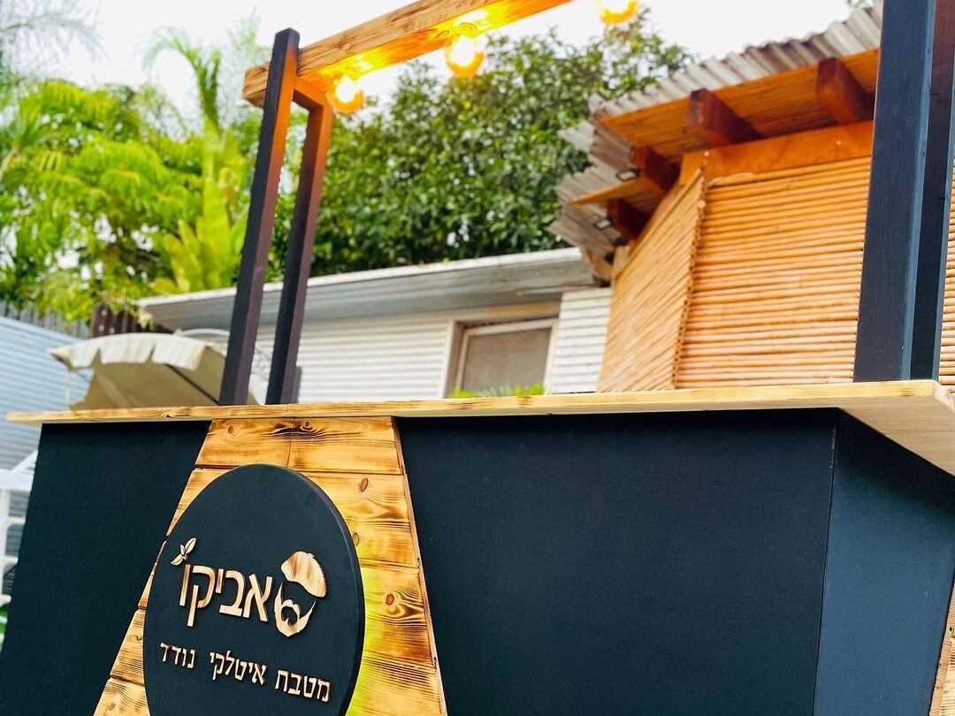 המטבח הנודד