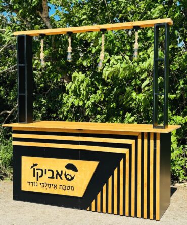 עמדת הגשה - אביקו