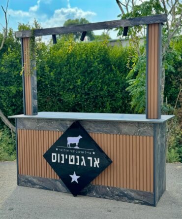 ארגנטינוס שף