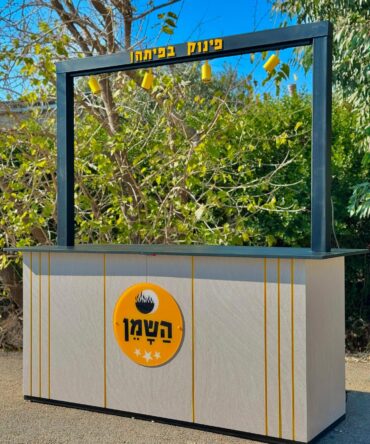 השמן בעמדה חדשה