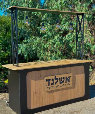העמדה של אשלנד